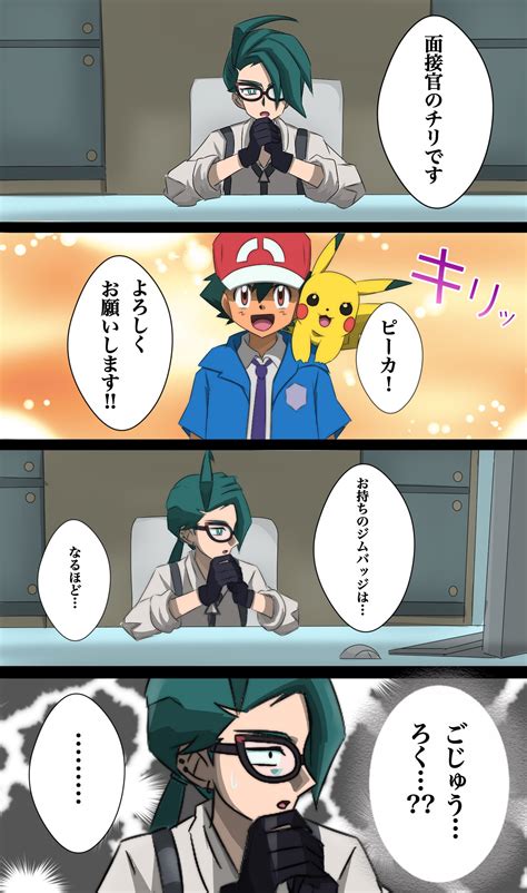 エロ ポケモン 漫画